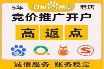竞价推广开户成功案例回顾
